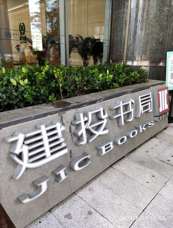 不是这,这里是建投书局门口的江面,旁边就是北外滩