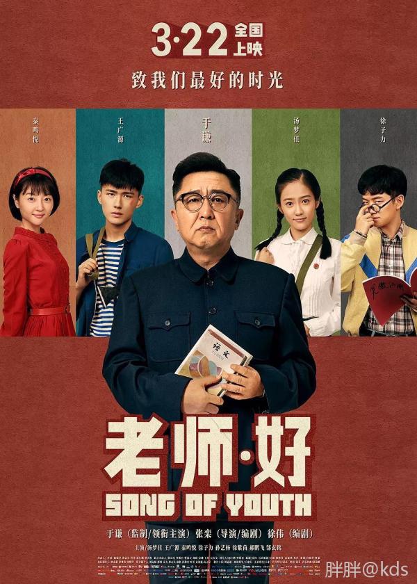 看了十六岁花季里面的童老师和我们现在社会上一些老师真的是同一个