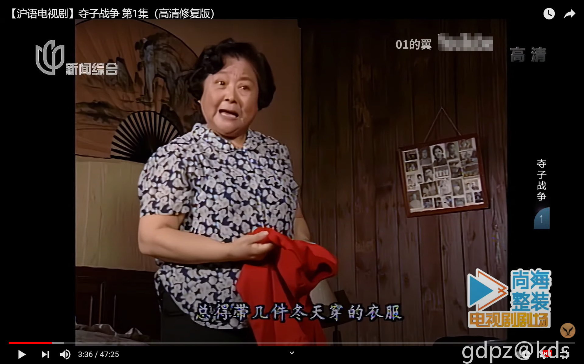 有录像机的帮忙录一下新闻综合频道的《夺子战争》,是沪语的