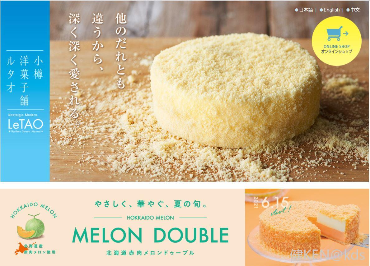 楼下的letao小樽洋果子倒是有点日本血统的啦.