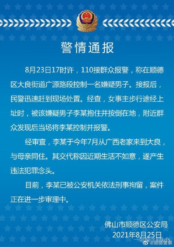 光天化日之下 女子路上步行遭男子拉拽至角落强奸 连喊救命后获救