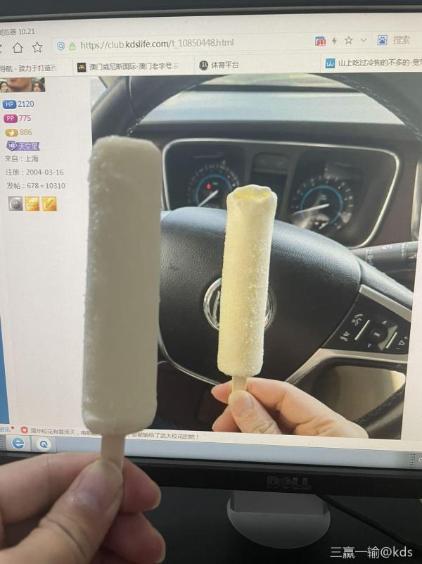 山上吃过冷狗的不多的