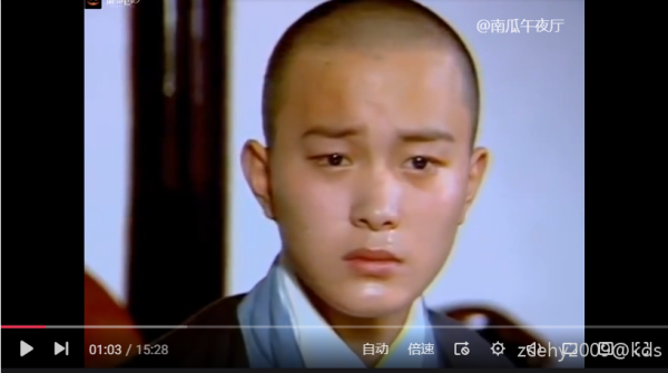 济公年轻时还是蛮帅的来