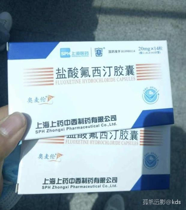 抑郁症吃药三个月了,这次去600号总算换新药了,看看效果如何?
