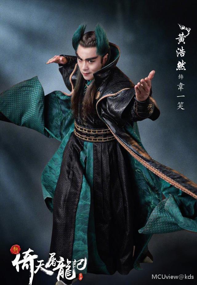 新版《倚天屠龙记》海报出炉