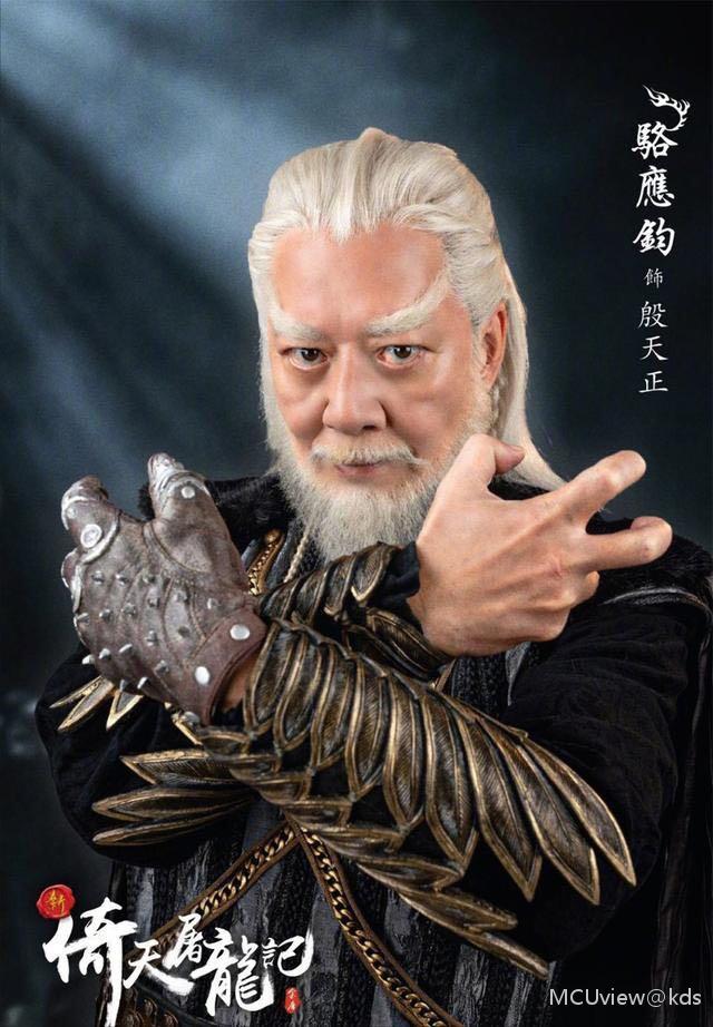 新版《倚天屠龙记》海报出炉