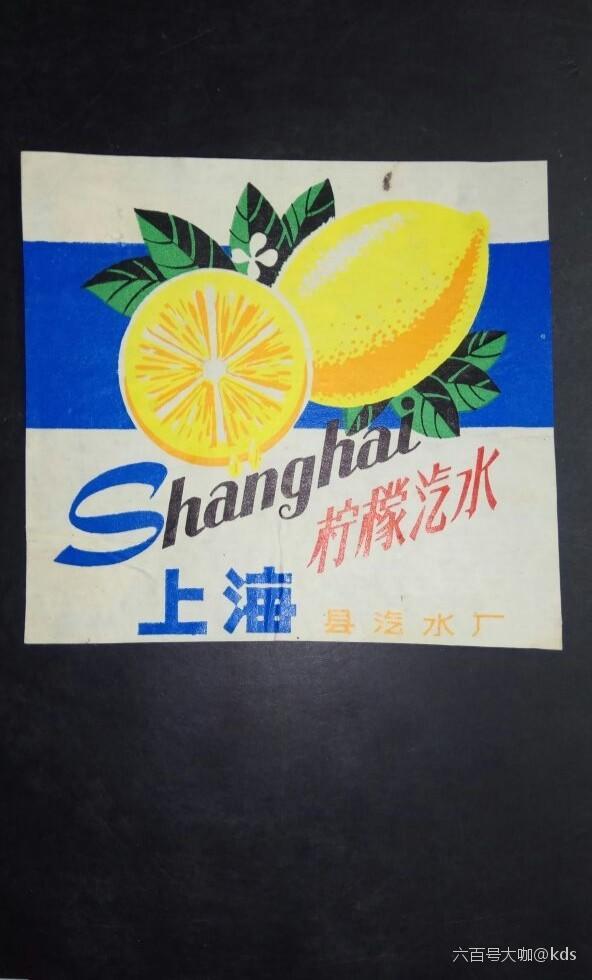 还记得莱蒙汽水吗什么样子的