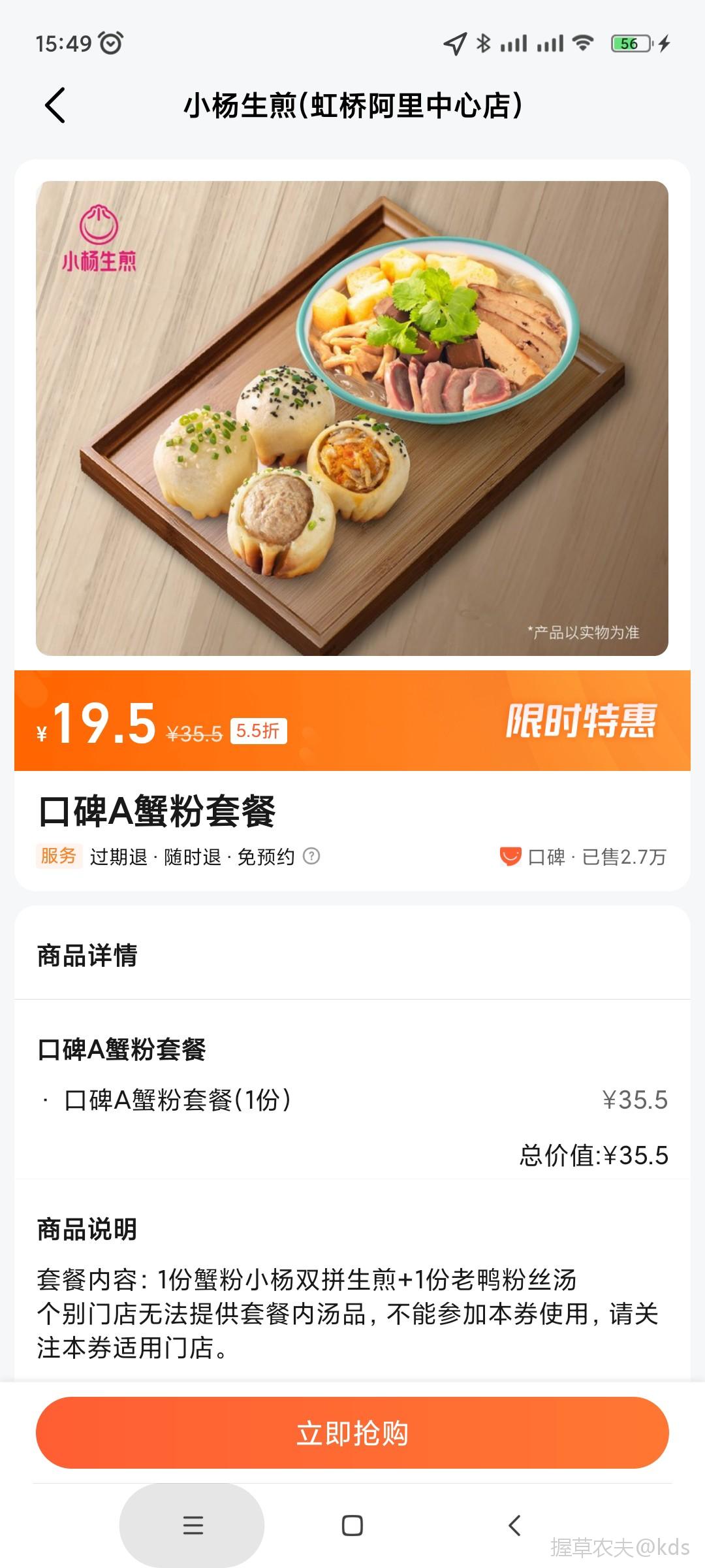 我挺喜欢小杨生煎的