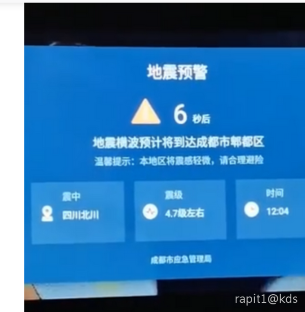 不是在地震带上 没有这个必要的,成都,重庆你去看看,还带倒计时和警报