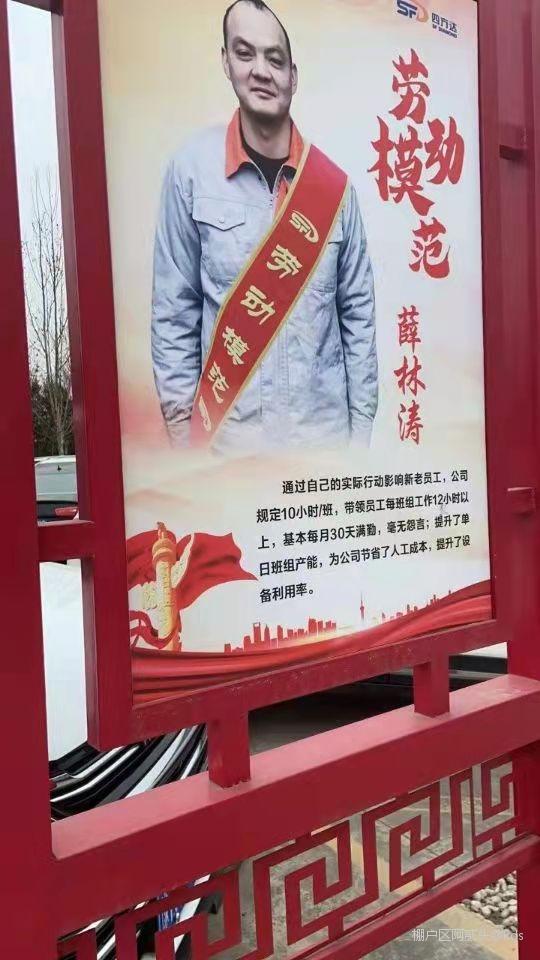 感动中国劳动模范薛林涛