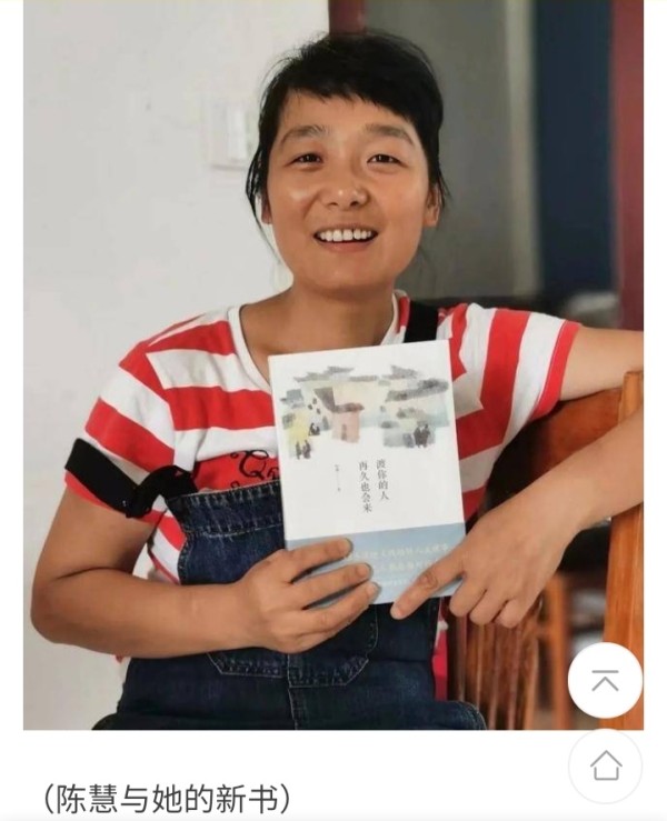 女作家陈慧:只要写作,就是阳光明媚的好日子?