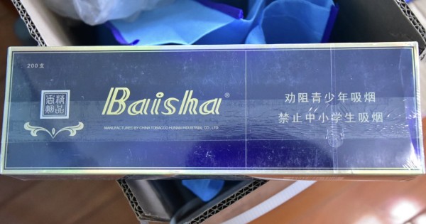 请问蓝白沙这种香烟平时卖多少钱