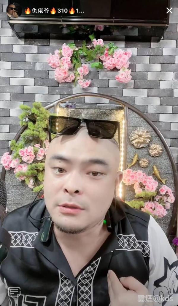 仇佬爷代表310吗