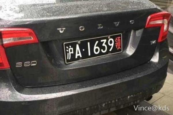 上海是不是开这种车牌的最牛x-宽带山kds-宽带山社区-城市消费门户