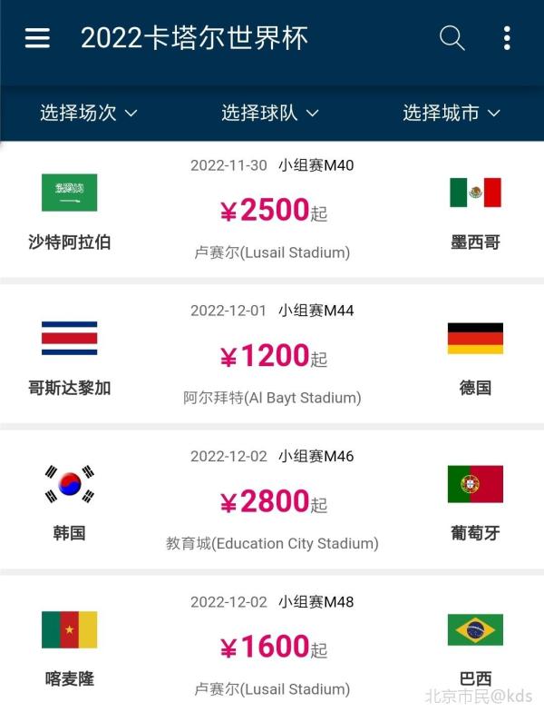 买卡塔尔世界杯门票可以去看比赛么
