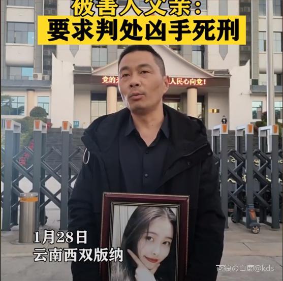 杨晓丽被杀案图片