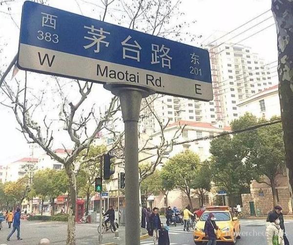 茅台路属于长宁区最好的地段吗