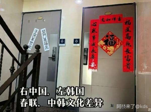 南朝鲜的春联怎么是白底黑字的