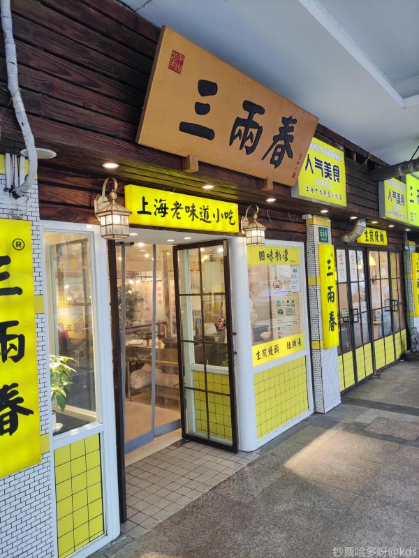 浦东这家生煎馒头谁吃过?好吃-宽带山kds-宽带山社区