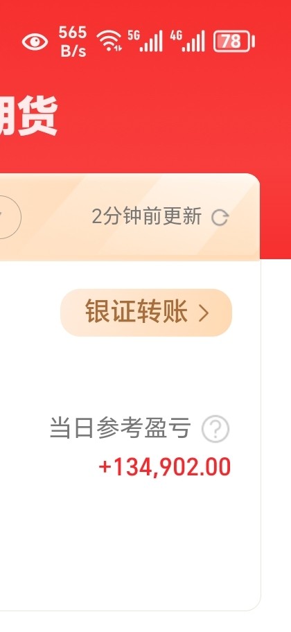 哈哈哈哈开盘又抢进100万筹码