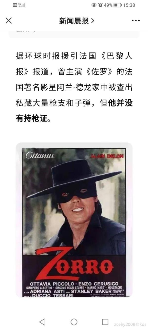 佐罗,不玩剑了!-宽带山kds-宽带山社区-城市消费门户