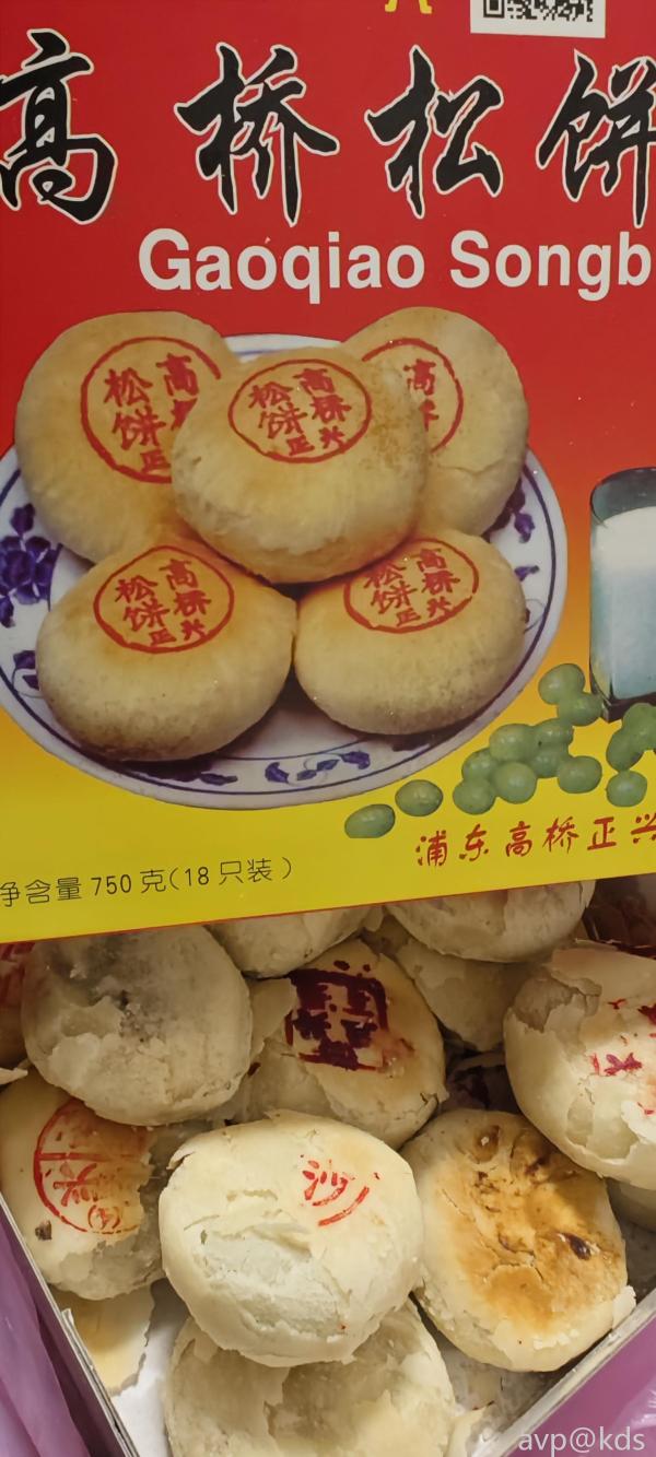 高桥松饼涨价了-宽带山kds-宽带山社区-城市消费门户