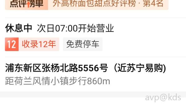 高桥松饼涨价了-宽带山kds-宽带山社区-城市消费门户