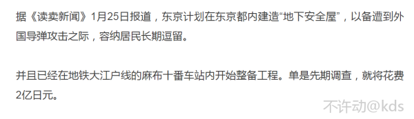 东京最新的地下规划-宽带山kds-宽带山社区-城市消费门户