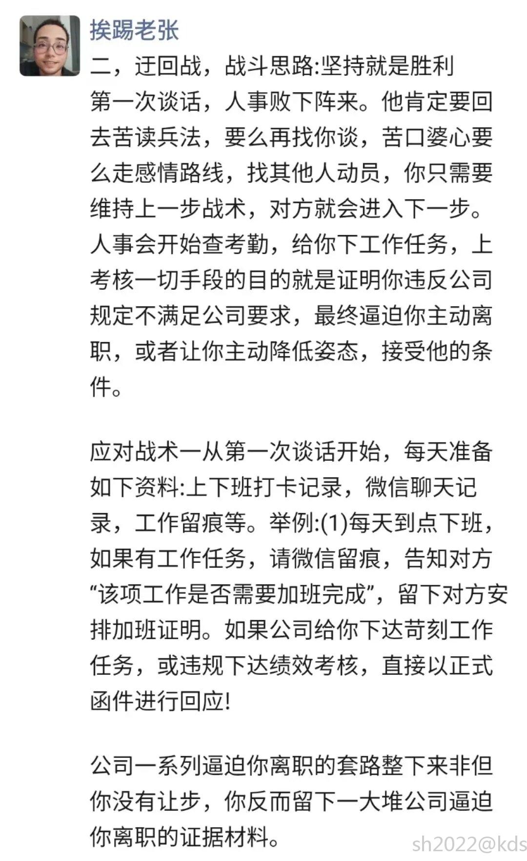 被约谈裁员，同事给出了教科书级应对方法 宽带山kds 宽带山社区 城市消费门户