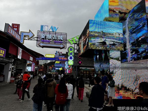 贵州之行-宽带山kds-宽带山社区-城市消费门户