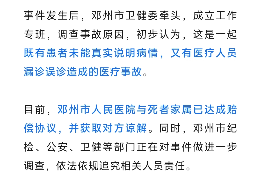 双方伤停情况解析 曼联能否延续攻势
