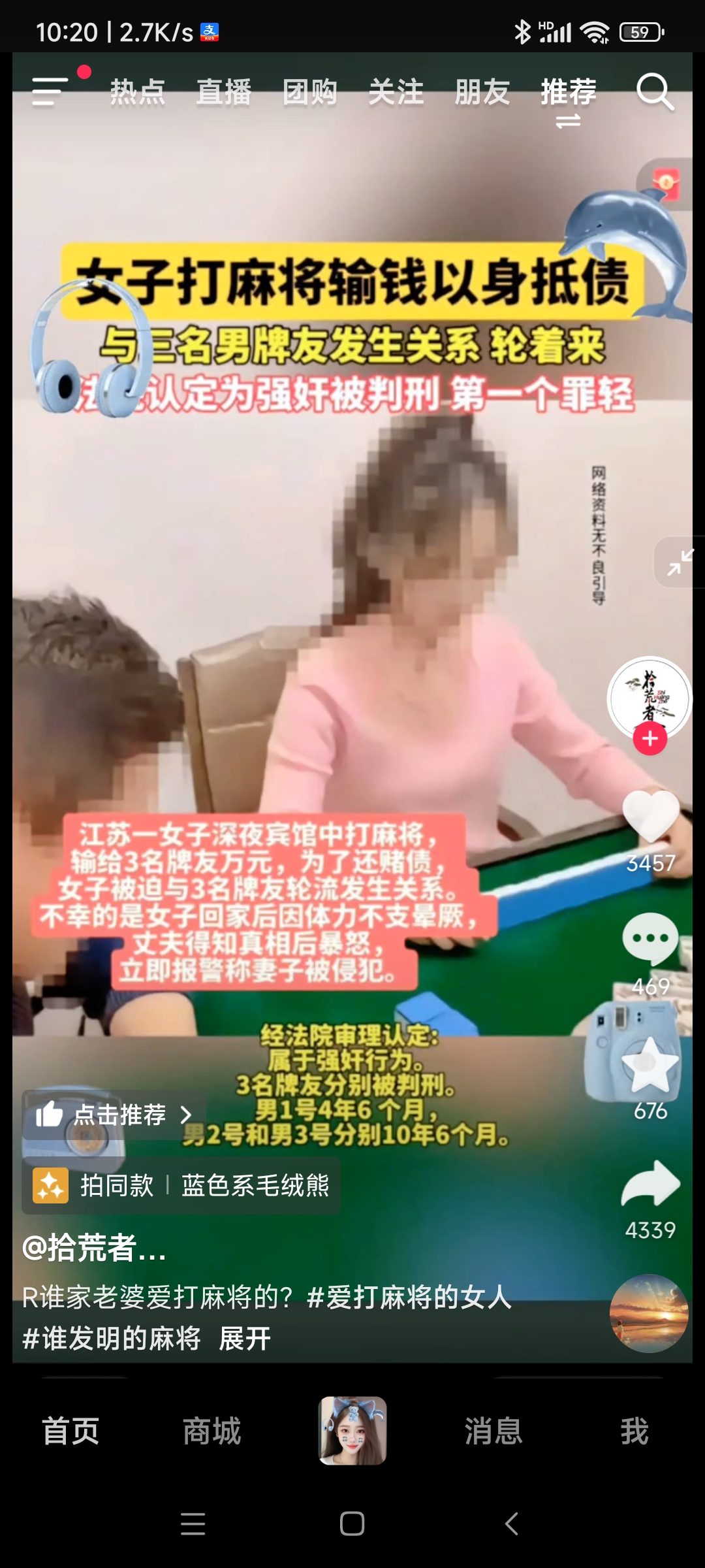 肉偿 赌债不能肉偿啊？_kds宽带山